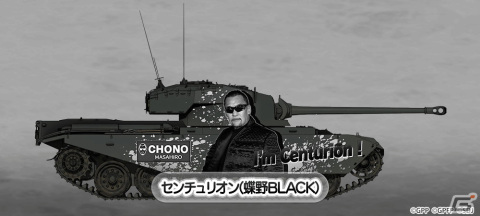「ガールズ＆パンツァー 戦車道大作戦！」蝶野正洋コラボ第6弾が開催！の画像11
