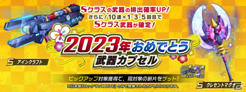 「ロックマンX DiVE」初春のシナモン、御神子のアイリスがピックアップ！2023年おめでとうカプセル配信の画像5