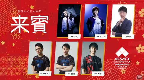 オフライン大会「EVO Japan CHALLENGE 2023 in TOYAMA」が富山県射水市で1月8日に開催！の画像2