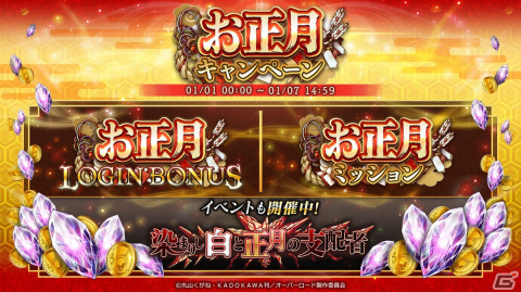 「MASS FOR THE DEAD」新年第1弾イベント「染まりし白と正月の支配者」を開催！の画像11