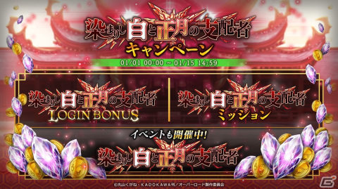 「MASS FOR THE DEAD」新年第1弾イベント「染まりし白と正月の支配者」を開催！の画像12