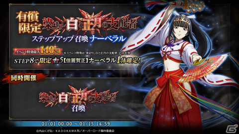 「MASS FOR THE DEAD」新年第1弾イベント「染まりし白と正月の支配者」を開催！の画像2