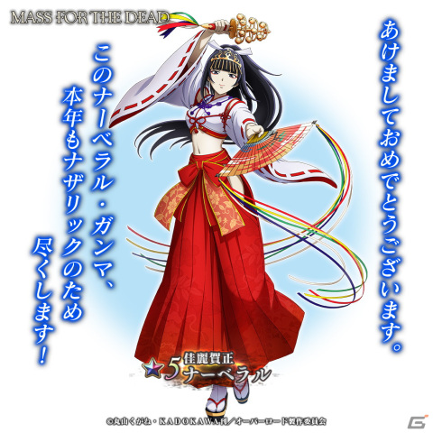 「MASS FOR THE DEAD」新年第1弾イベント「染まりし白と正月の支配者」を開催！の画像3