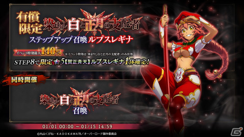 「MASS FOR THE DEAD」新年第1弾イベント「染まりし白と正月の支配者」を開催！の画像4