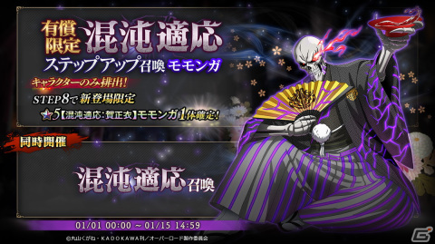 「MASS FOR THE DEAD」新年第1弾イベント「染まりし白と正月の支配者」を開催！の画像6