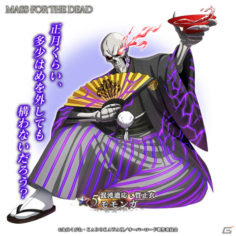 「MASS FOR THE DEAD」新年第1弾イベント「染まりし白と正月の支配者」を開催！の画像7