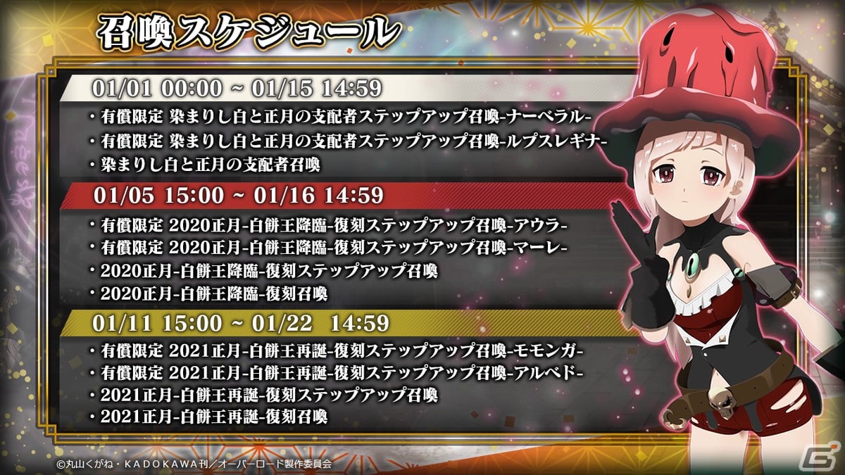 「MASS FOR THE DEAD」新年第1弾イベント「染まりし白と正月の支配者」を開催！の画像14