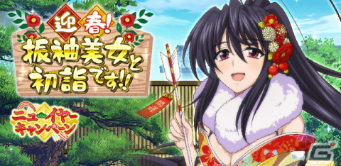 「ハイスクールD×D」レイドイベント「迎春！振袖美女と初詣です！！」開催！ニューイヤーキャンペーンもの画像1