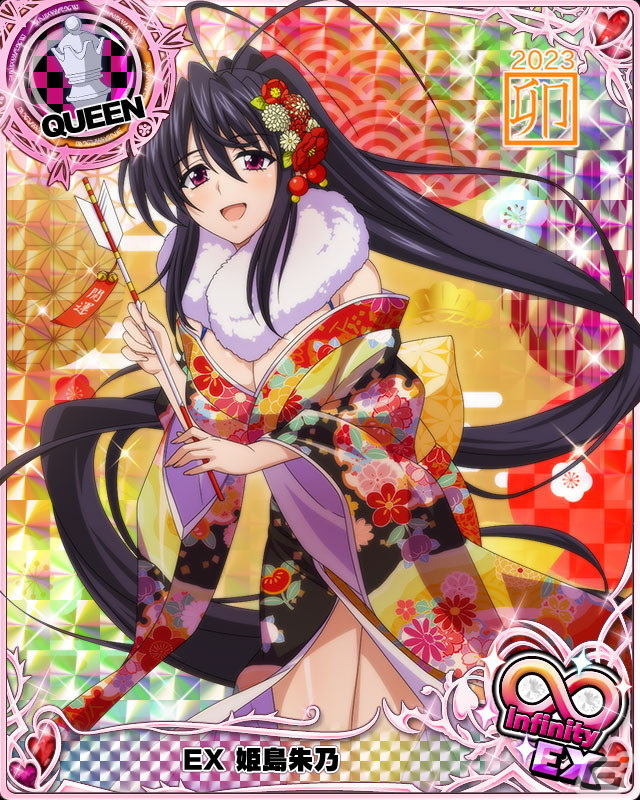 「ハイスクールD×D」レイドイベント「迎春！振袖美女と初詣です！！」開催！ニューイヤーキャンペーンもの画像2