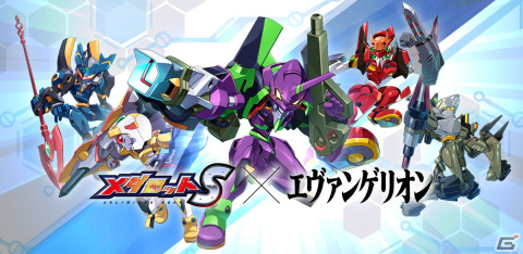 「メダロットS」×「エヴァンゲリオン」コラボイベント開催！コラボメダロット6機体がすべて描きおろしデザインで登場の画像1