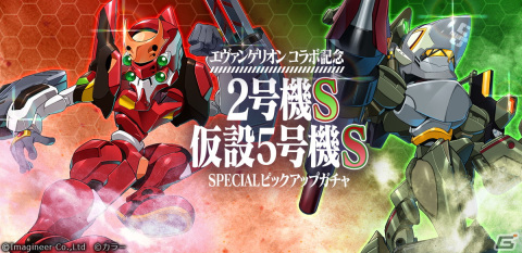 「メダロットS」×「エヴァンゲリオン」コラボイベント開催！コラボメダロット6機体がすべて描きおろしデザインで登場の画像4