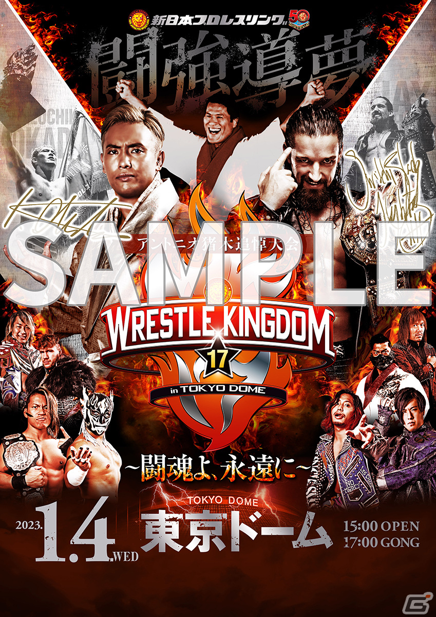 「新日本プロレスSTRONG SPIRITS」で1日1回の無料10連スカウトが開催中―「WRESTLE KINGDOM 17」開催記念RTキャンペーンも開始の画像2