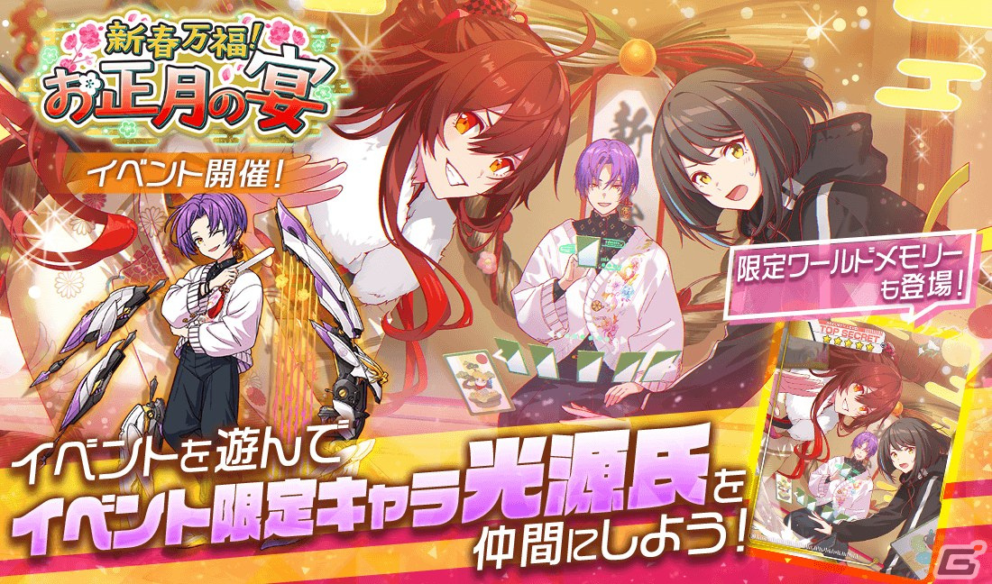 「アリスフィクション」での初フェスが開催中！今なら80連分のガチャチケットが貰える