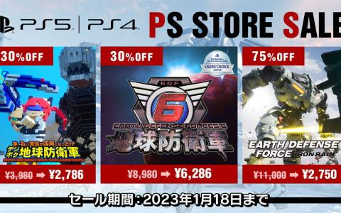 PS5/PS4「地球防衛軍6」が30％オフ！D3Pタイトルを対象にしたビッグウインターセール第2弾がスタート