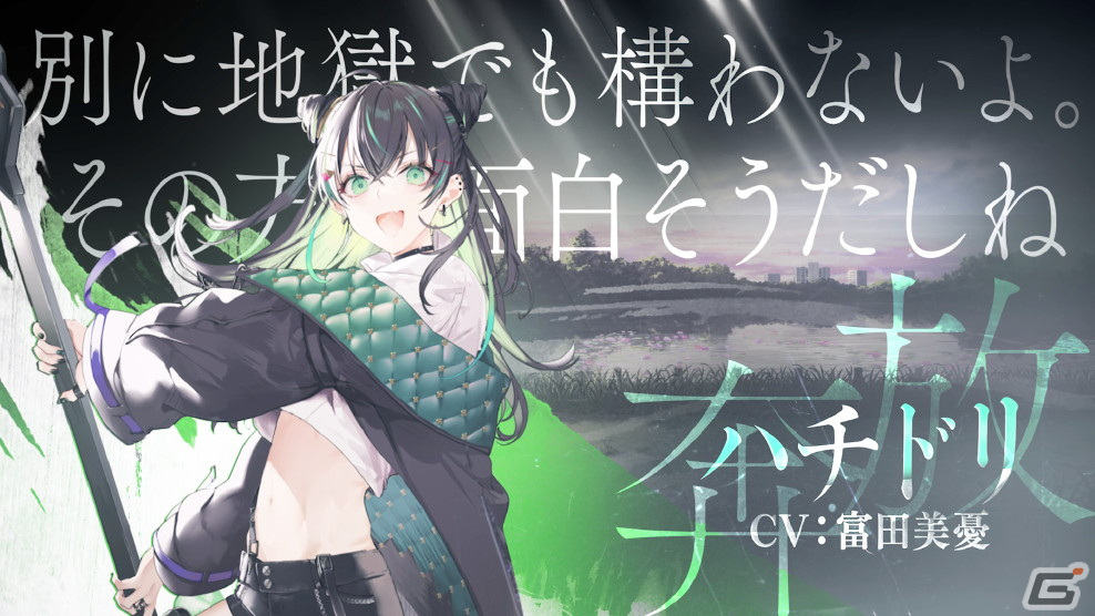 「トワツガイ」共謀のツガイ「ツル（CV：上田麗奈）」「ハチドリ（CV：富田美憂）」にフォーカスしたPVが公開！の画像4