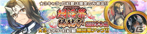 「うたわれるもの ロストフラグ」シラユキ［羽衣独楽］（CV：本渡楓）が登場するイベント「星霜の旅人黎明篇」が開催中！の画像10