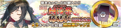 「うたわれるもの ロストフラグ」シラユキ［羽衣独楽］（CV：本渡楓）が登場するイベント「星霜の旅人黎明篇」が開催中！の画像14