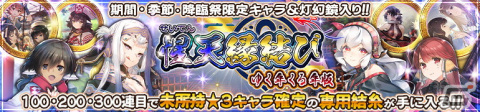 「うたわれるもの ロストフラグ」シラユキ［羽衣独楽］（CV：本渡楓）が登場するイベント「星霜の旅人黎明篇」が開催中！の画像9