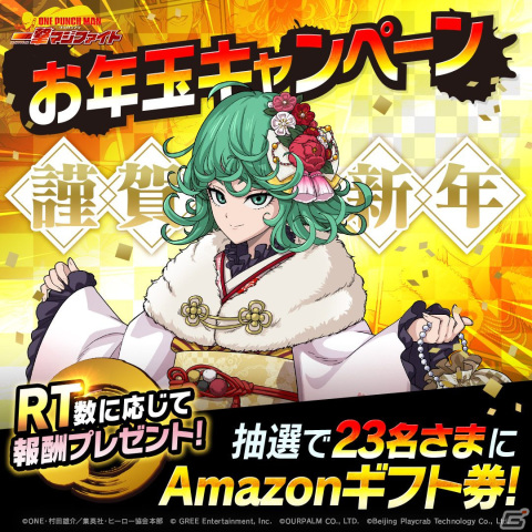 「ONE PUNCH MAN 一撃マジファイト」期間限定スカウトに「SSR＋【極限】阿修羅カブト」、お正月ロードマップに「SSR【覚醒】地獄のフブキ」が登場！の画像7