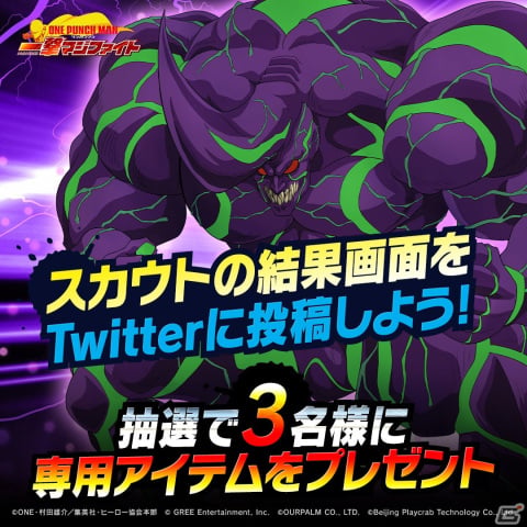 「ONE PUNCH MAN 一撃マジファイト」期間限定スカウトに「SSR＋【極限】阿修羅カブト」、お正月ロードマップに「SSR【覚醒】地獄のフブキ」が登場！の画像8