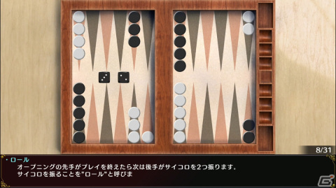オンライン対戦や配信向けの機能などを搭載した「バックギャモンPRO」がSwitchで2023年春に発売の画像2