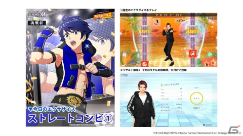 「Fit Boxing 2」BGM追加DLC「アイドルマスター SideM パック」が本日より配信！コラボデザインのパッケージが当たるTwitter企画も開催の画像4