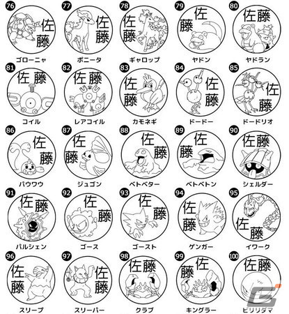 布やプラスチックなどにも使用可能なハンコ「Pokémon PON ネームスタンプ」が本店サイトにて販売開始！の画像11