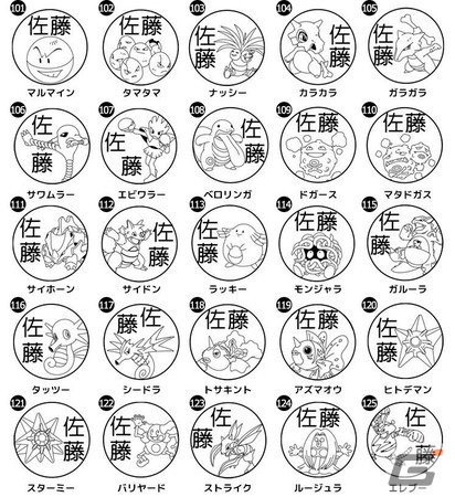 布やプラスチックなどにも使用可能なハンコ「Pokémon PON ネームスタンプ」が本店サイトにて販売開始！の画像12