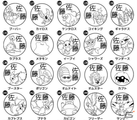 布やプラスチックなどにも使用可能なハンコ「Pokémon PON ネームスタンプ」が本店サイトにて販売開始！の画像13