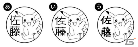 布やプラスチックなどにも使用可能なハンコ「Pokémon PON ネームスタンプ」が本店サイトにて販売開始！の画像15