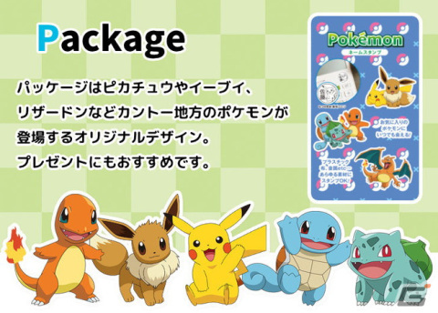 布やプラスチックなどにも使用可能なハンコ「Pokémon PON ネームスタンプ」が本店サイトにて販売開始！の画像18