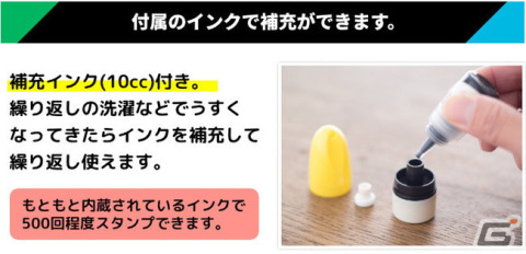 布やプラスチックなどにも使用可能なハンコ「Pokémon PON ネームスタンプ」が本店サイトにて販売開始！の画像19