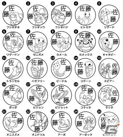 布やプラスチックなどにも使用可能なハンコ「Pokémon PON ネームスタンプ」が本店サイトにて販売開始！の画像8