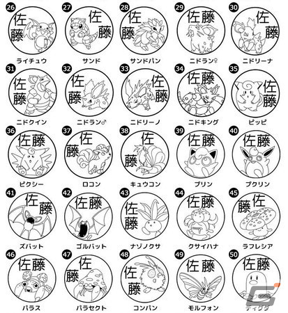布やプラスチックなどにも使用可能なハンコ「Pokémon PON ネームスタンプ」が本店サイトにて販売開始！の画像9
