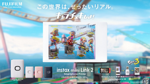 Switchでの体験をチェキプリントにできるスマホプリンター「INSTAX mini Link」の専用アプリがバージョンアップ！の画像1