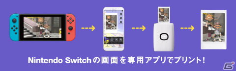 Switchでの体験をチェキプリントにできるスマホプリンター「INSTAX mini Link」の専用アプリがバージョンアップ！の画像2