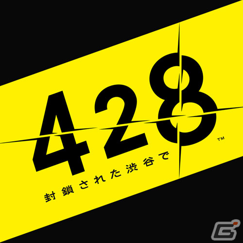 スパイク・チュンソフトのホリデーセールがPS Storeで開催！「AI:ソムニウム ファイル」や「428」「How to Survive」がラインアップの画像2