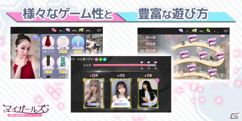 実写映像が特徴の恋愛シミュレーション「マイガールズ」が1月中にリリース予定！事前登録が開始の画像5