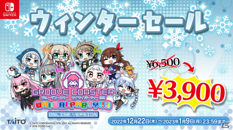 「グルーヴコースター ワイワイパーティー!!!!」の「オリジナル パック7」が配信！書き下ろし楽曲やボイス付きナビゲーター2人を収録の画像8