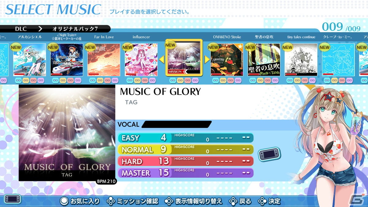 「グルーヴコースター ワイワイパーティー!!!!」の「オリジナル パック7」が配信！書き下ろし楽曲やボイス付きナビゲーター2人を収録の画像2