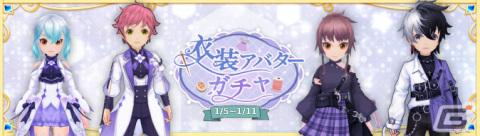 「アッシュテイル -風の大陸-」で新春イベントが開催！兎をモチーフにしたアバター「雪兎シリーズ」が「BINGOゲーム」で登場の画像19
