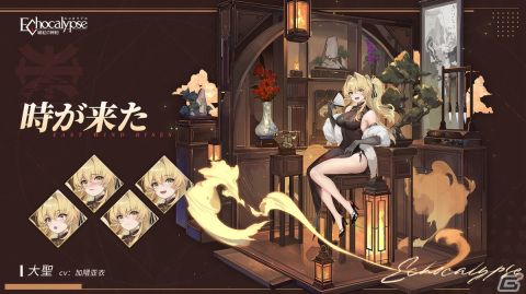 「Echocalypse -緋紅の神約-」新SSR進化体「大聖」（CV：加隈亜衣）が登場！専属共鳴武装「如意金箍棒」やスキンも同時実装の画像3
