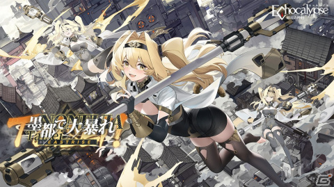 「Echocalypse -緋紅の神約-」新SSR進化体「大聖」（CV：加隈亜衣）が登場！専属共鳴武装「如意金箍棒」やスキンも同時実装の画像5