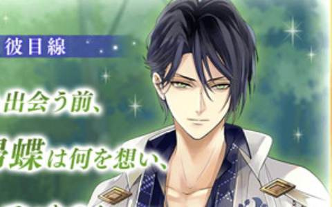 「イケメン戦国◆時をかける恋」新たな恋物語が配信決定！今冬には「帰蝶」（CV:梶裕貴）の本編も