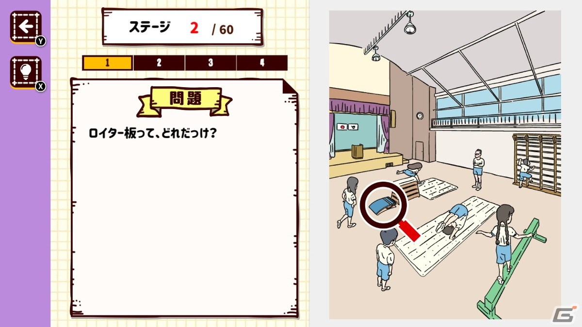名前当てクイズゲーム「お名前なんだっけ？」がSwitchで1月12日に配信！普段目にするけど意外と知らない物の名前を遊んで学ぼうの画像2