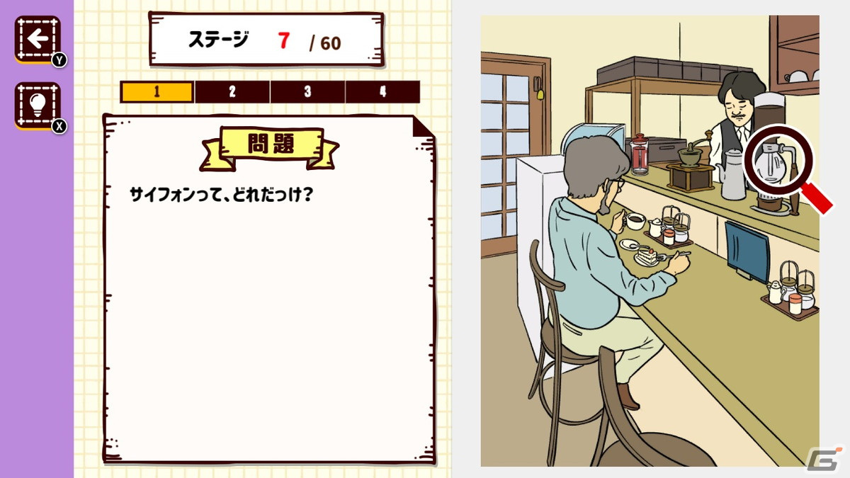 名前当てクイズゲーム「お名前なんだっけ？」がSwitchで1月12日に配信！普段目にするけど意外と知らない物の名前を遊んで学ぼうの画像3