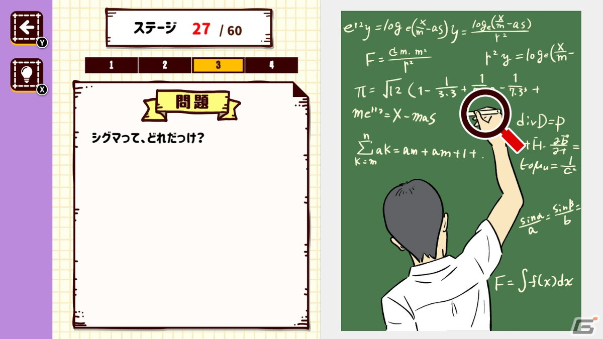 名前当てクイズゲーム「お名前なんだっけ？」がSwitchで1月12日に配信！普段目にするけど意外と知らない物の名前を遊んで学ぼうの画像5