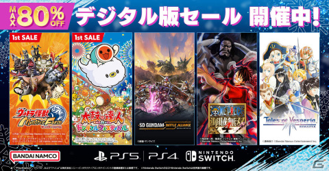 「太鼓の達人 ドンダフルフェスティバル」や「SDガンダム バトルアライアンス」を対象としたBNEのデジタル版セールが実施中!の画像1