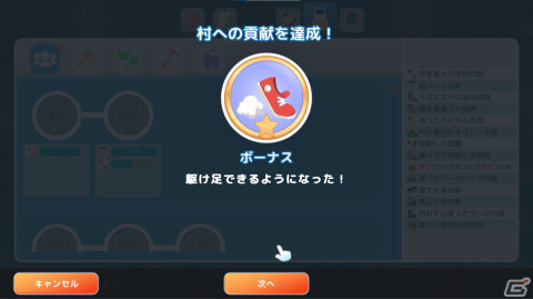 「Hokko Life」序盤の金策やカスタマイズシステムなどゲームをより楽しく遊ぶヒントを公開！の画像6