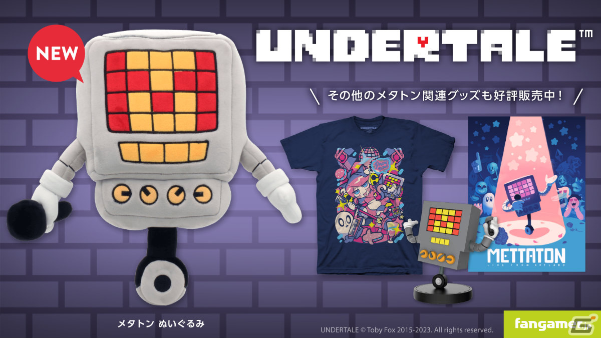 Fangamer Japanの新春初売り祭が実施！メタトン ぬいぐるみなど「UNDERTALE」や「DELTARUNE」の新商品も登場の画像1